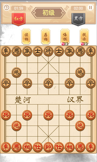 象棋高手手机版