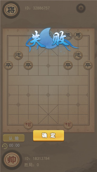 像棋的象棋官方正版手游