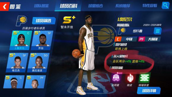 NBA篮球大师华为客户端