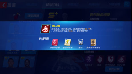 NBA篮球大师无限内购破解版