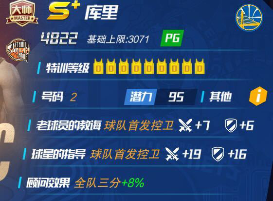 NBA篮球大师华为客户端