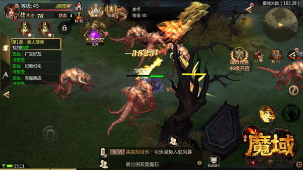 风暴魔域2九游版