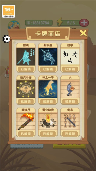 像棋的象棋官方正版手游