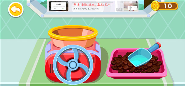 奇妙咖啡餐厅游戏