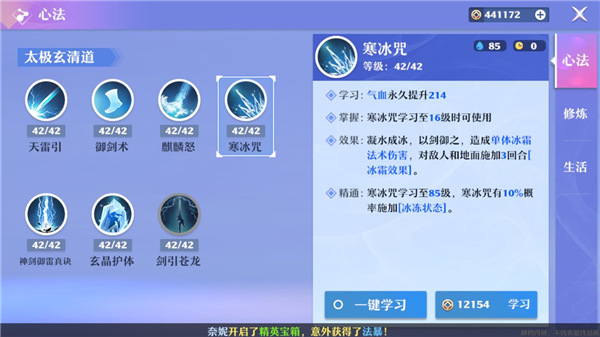 梦幻新诛仙完美客户端