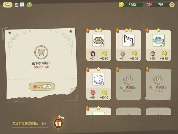 新小森生活台服最新版