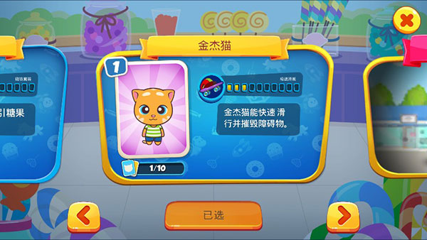 汤姆猫炫跑官方正版