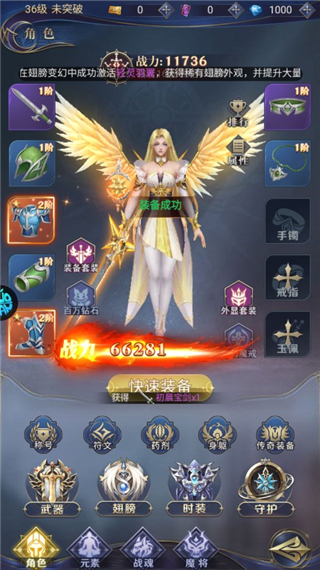 永恒之刃0.1折手游