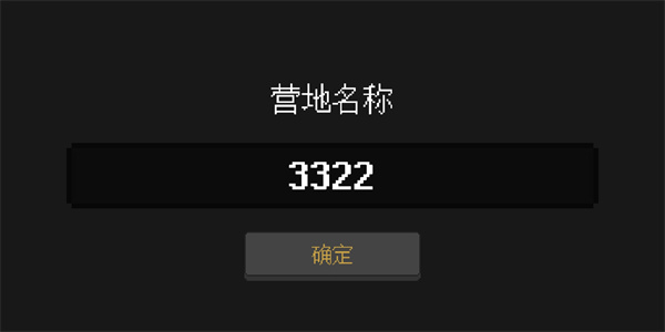 殖民地生存2d中文版