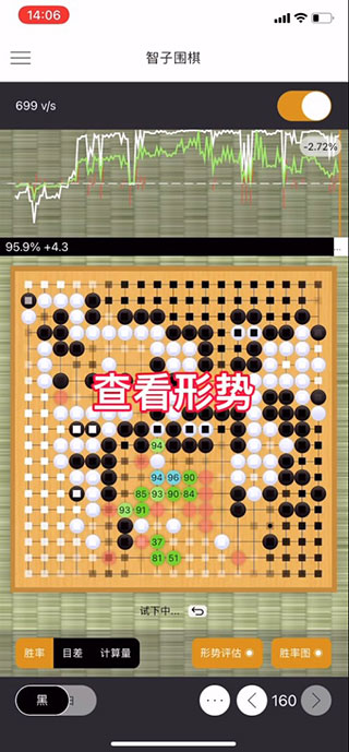 智子围棋app