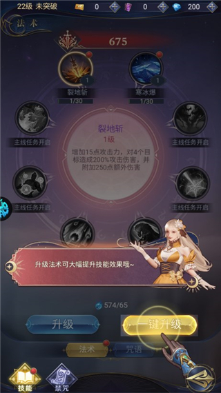 永恒之刃0.1折手游