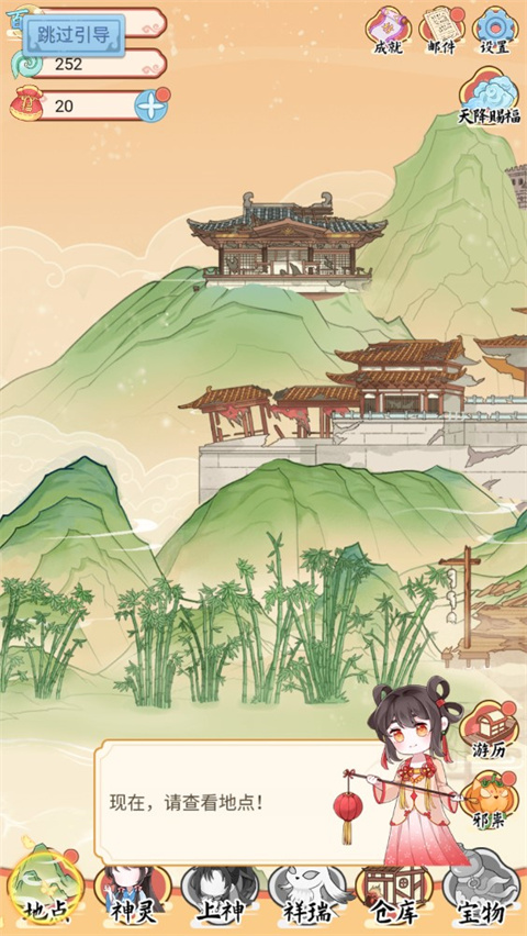 人间绘卷官方最新版