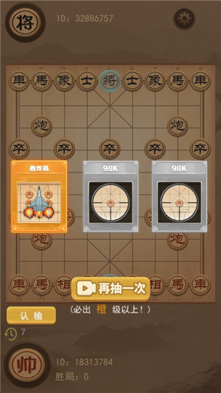 像棋的象棋官方正版手游