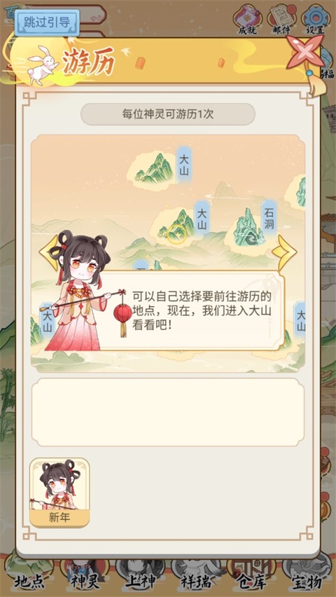 人间绘卷官方最新版