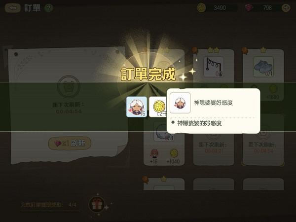 新小森生活台服最新版