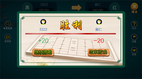 中国暗棋最新版