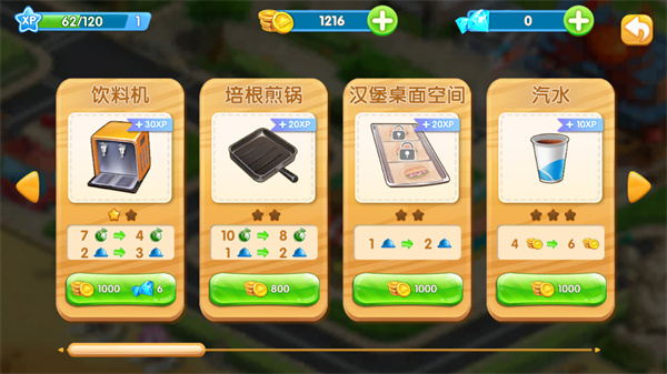 梦想蛋糕屋官方正版