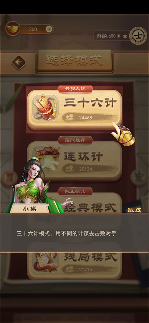 万宁象棋技能版官方版