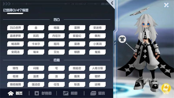 凹凸世界内测版