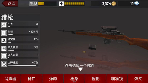 狙击手战场行动官方最新版