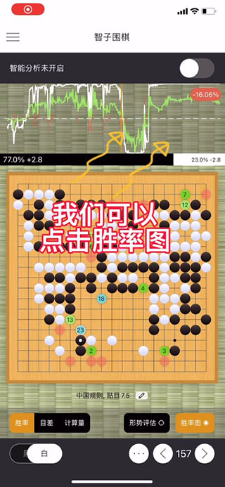 智子围棋app