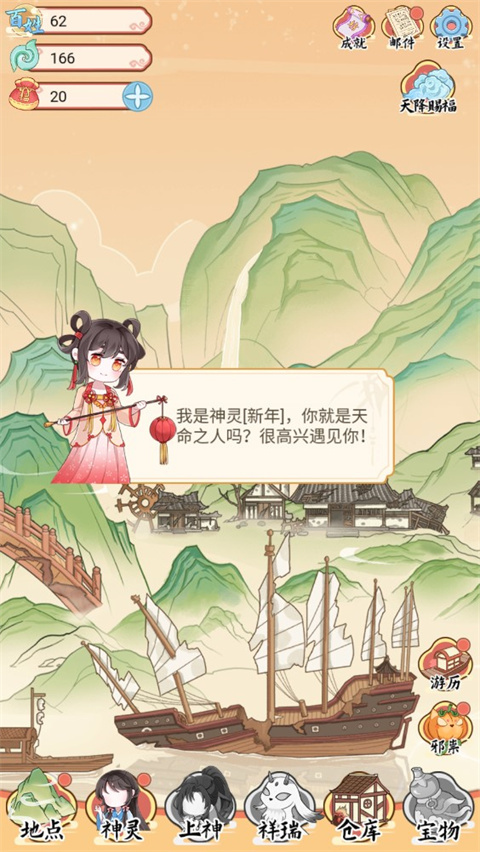 人间绘卷官方最新版