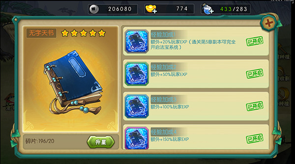 葫芦娃手游网易版