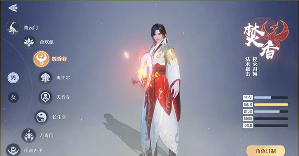 梦幻新诛仙完美客户端