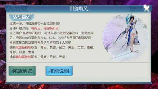 诛仙手游华为客户端