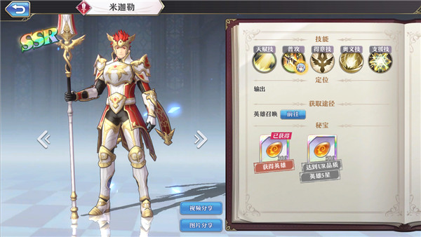 启源女神b服