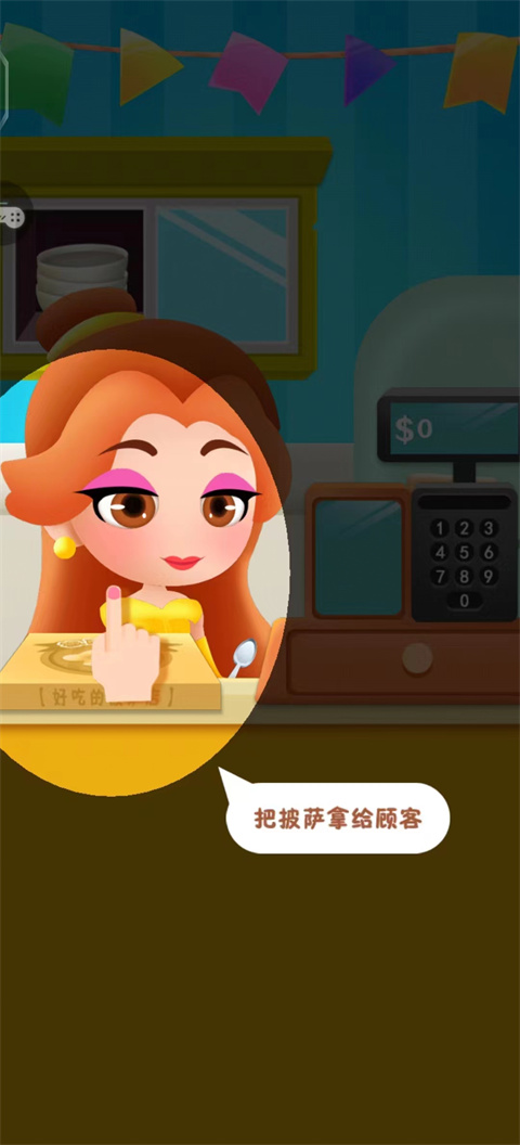 模拟披萨制作小游戏