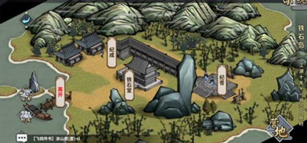 汉家江湖华为版