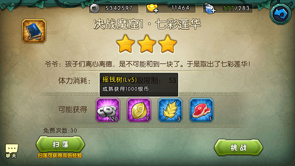 葫芦娃手游49官服