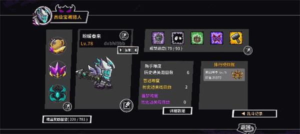 失落城堡华为版