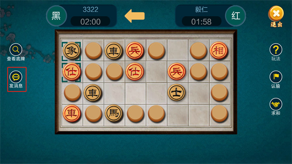 中国暗棋最新版