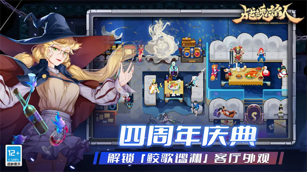 战魂铭人互通版