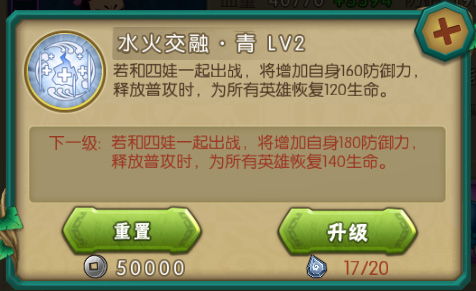 葫芦娃手游荣耀服