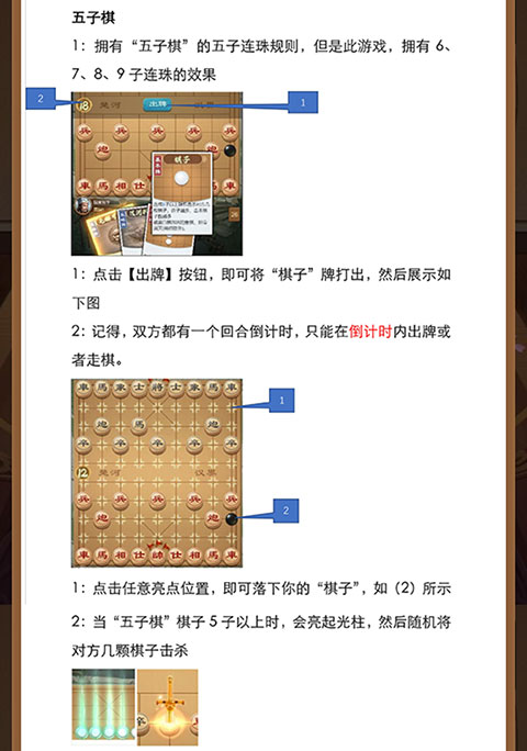 全民象棋杀最新版