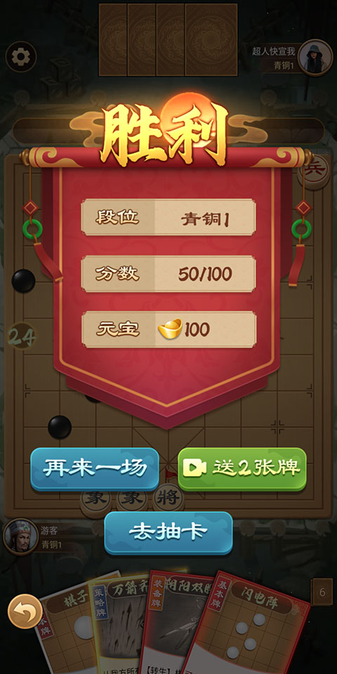全民象棋杀最新版