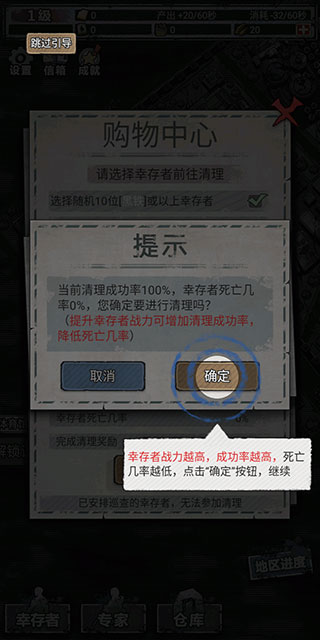 末日家园r计划最新版