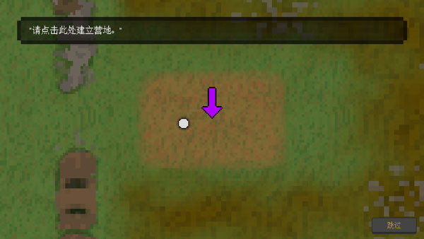 殖民地生存2d中文版