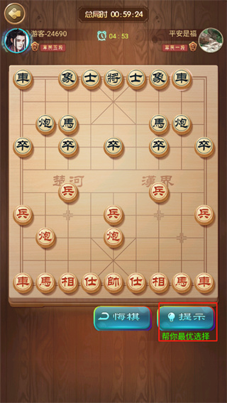象棋我特牛最新版
