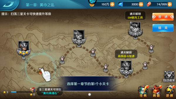 逆袭吧英雄0.05折手游