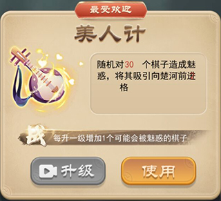 万宁象棋技能版官方版