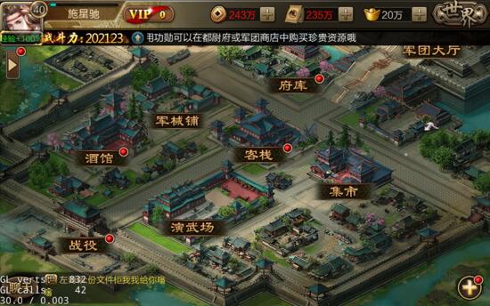 三国战争三星版