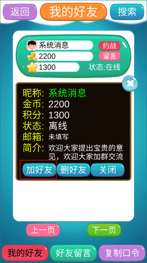 象棋神域手机最新版