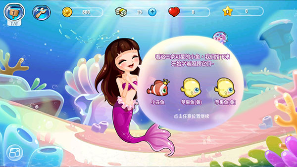 开心水族箱官方正版