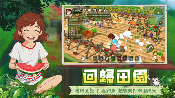 新小森生活台服最新版