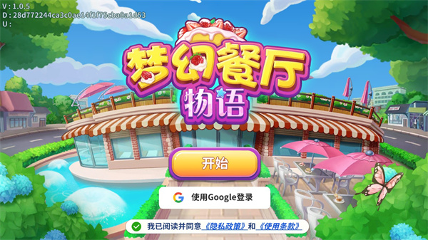 梦幻餐厅物语最新版