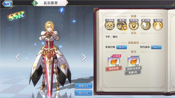 启源女神b服